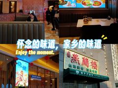 -燕兰楼·清真西北融合菜(亚运村店)