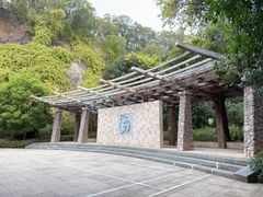 -金鸡山公园