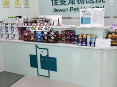 -佳雯宠物医院(金华南路分院)