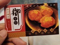 -御手信(古港店)