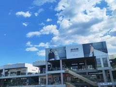 -首创奥特莱斯(北京店)