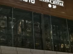 门面-北京老铺烤鸭(老城根店)