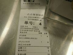 -1点点(领事馆店)
