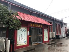 -中国中医科学院西苑医院(本部)