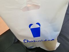 -茶百道(三圣街店)