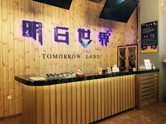 -明日世界密室轰趴·剧本桌游·箭馆团建(国贸店)