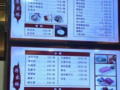 -蒋家桥饺面店(东关街店)