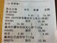 -婕妮璐超市 Jenny Lou’s Shop(三里屯店)