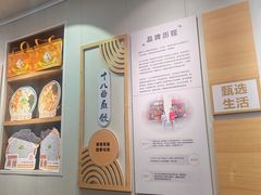 -非遗·十八曲鱼饺(西马总店)