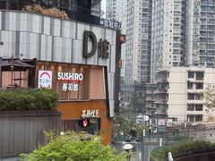 -龙湖重庆时代天街