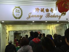 -珍妮曲奇聪明小熊(尖沙咀店)