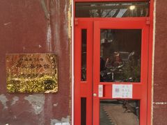 -沣元春饼馆(幸福巷店)