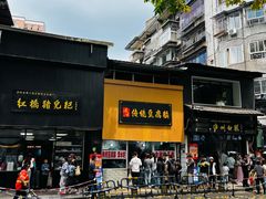 -泸州白糕(慈善路店)