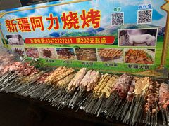 -新疆阿力烧烤