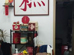 -满凤楼·苏式糕点