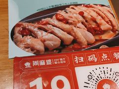 -周麻婆·川式小炒(泉州鲤城超越工业园店)