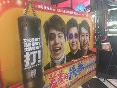 -幸福蓝海国际影城(河西店)