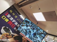 -鲍师傅糕点(国金街店)