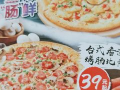 -达美乐比萨(凤凰东街店)