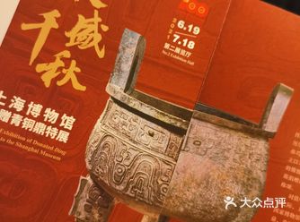 鼎盛春秋，难得回上海的大盂鼎