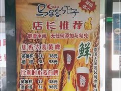 -马路牙子烧烤音乐酒馆(望京店)