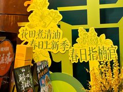 -楠火锅(太古里总店)