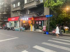 -六公里老火锅(总店)