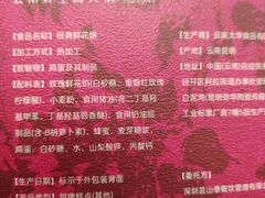 -芸山季·云南山珍菌火锅(人民广场来福士店)