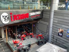 -Luchador摔跤手墨西哥餐厅(恒宇广场店)