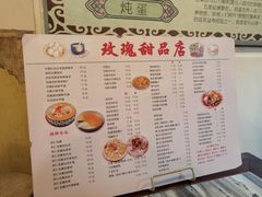-玫瑰甜品(文明路店)