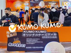 -KUMO KUMO甜品·冰淇淋(深圳壹方城店)