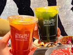 -贰回巷火锅馆(钟楼店)