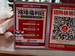 -塔斯汀中国汉堡(徐汇汇京广场店)