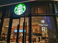 -星巴克臻选(深圳欢乐港湾店)