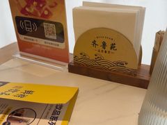 -山东宾馆·齐鲁苑餐厅