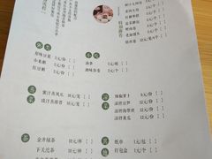 菜单-食膳公园包子铺(烈士公园店)