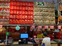 -皇上皇腊味店(下九路店)