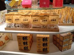 -老鼎丰糕点铺子(国贸商城店)