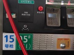 -道达尔加油站