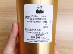 -LELECHA乐乐茶(美罗城店)