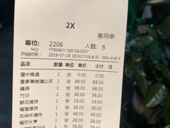账单-慢丽江·云南野生菌土鸡锅(西山店)