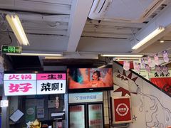 -生活如沸·顺德水牛奶火锅(大学路店)