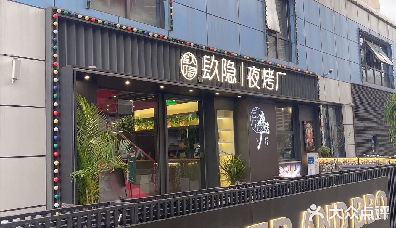 烧烤➕精酿完美组合🖐🏻️