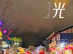 -沙县小吃文化城