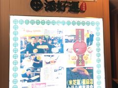 菜单-添好运点心专门店(中环IFC店)