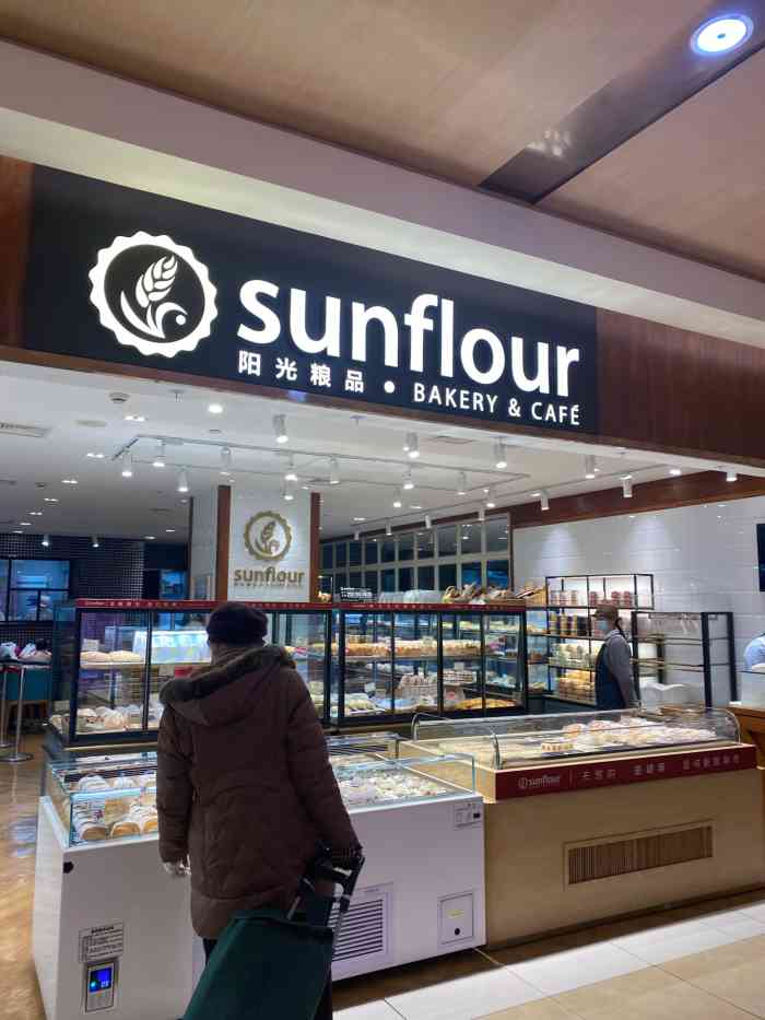 阳光粮品sunflour(群光广场店)-"上次试吃过后就一直心心念念着布里