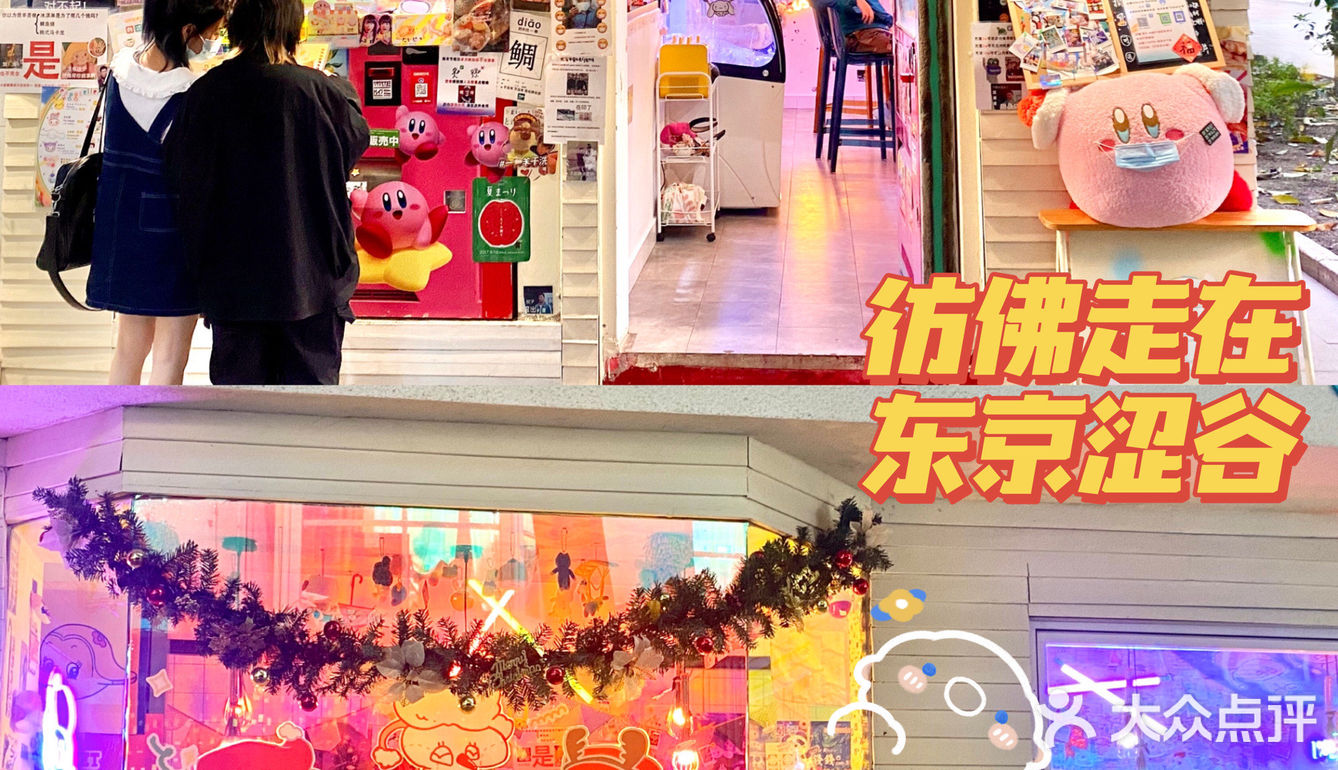 广州｜星之卡比&大耳狗❤️‍🔥谁能抵得住啊