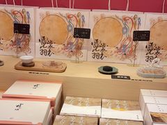 -阮大兴糕团(日月光中心店)