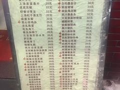菜单-醉贤居