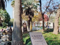 -苏州河梦清园环保主题公园